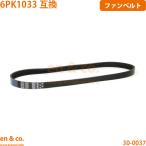 BMW MINI ミニ(R50) RA16用 ファンベルト