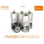 VW ゴルフ7 AUCPT 純正エンジンオイル