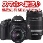 キヤノン　Canon デジタル一眼レフカメラ EOS Kiss X5 ダブルズームキット EF-S18-55ｍｍ/EF-S55-250ｍｍ　新品 Wi-Fi Dカード付