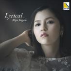 Lyrical...