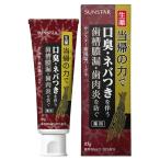 まとめ買いサンスター 薬用塩ハミ