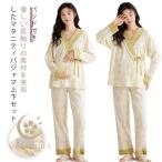 マタニティ パジャマ 授乳服 上下セット 長袖 長ズボン 春 夏 秋 カップ付き パッド付き マタニティウェア 授乳服 授乳口 前開き ルームウエア