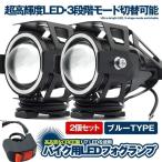  мотоцикл LED противотуманая фара 2 шт установленный позже 7000K CREE U7 пассажирский свет универсальный икаринг голубой водонепроницаемый IP67 Hi Lo стробоскоп комплект машина 2 колесо машина 