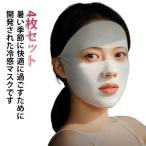  контакт охлаждающий маска для лица UV cut 4 шт. комплект 4 шт. комплект маска лицо покрытие маленький лицо down время маска UV cut выгоревший на солнце участок предотвращение выгоревший на солнце участок меры контактный 