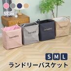 ランドリーバスケット 持ち手 大 小 軽量 布 折畳み バスケット 3のサイズ4色 脱衣カゴ 脱衣かご 柔らかい 防水 分別 フック 縦型 狭い