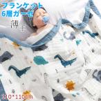  одеяло марля baby покрывало марля 6 слой марля 110*110cm банное полотенце покрывало из марли . днем . Kett Kett младенец baby ki