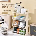  кофе подставка место хранения офис Cafe угол место хранения подставка 2 слой 3 слой 4 слой настольный кейс для хранения кофе место хранения box настольный многофункциональный кофе 