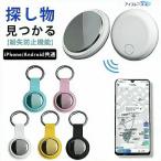 全世界対応GPS【Android/IOS対応】GPS発信機 （月額不要）GPS追跡 リアルタイムGPS GPS発信器 ジーピーエス 超小型GPS リアルタイム 迷