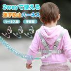 .. предотвращение Harness .. предотвращение шнур безопасность Harness baby Harness cut предотвращение блокировка имеется 360 раз вращение эластичный возможность регулировка возможность 2m baby рука 
