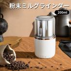  порошок Mill шлифовщик 0.2L белый рис мука дробление простой функционирование ошибка работа предотвращение из нержавеющей стали чистый рецепт модный стильный производства мука машина для бытового использования 