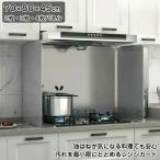 レンジガード コンパクト 2枚 3枚 4枚パネル ベラスコート 汚れが落ちる 使うときだけ 油はね防止 油はねガード コンロ ガスコンロ 汚れ