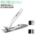  пара. кусачки для ногтей кусачки для ногтей для ноги угол имеется head 4 позиций комплект пожилые люди .. предотвращение пожилые люди кусачки для ногтей .. нет наматывать коготь .... кусачки для ногтей коготь .. толщина . коготь менять 