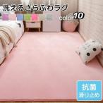 ラグマット ラグ カーペット 低反発 洗える 厚手 北欧 滑り止め ふわふわ 小さめ 大きめ 大判 絨毯 長方形 正方形 四角 マット