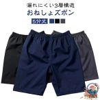  уход Homme tsu ночное мочеиспускание брюки ночное мочеиспускание брюки половина укороченные брюки водонепроницаемый взрослый ученик неполной средней школы ночное мочеиспускание меры ребенок недержание предотвращение . вода . год .. подгузники 