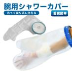 gips покрытие рука рука водонепроницаемый покрытие душ покрытие душ рука для gipsgibs ванна купальный травма .. царапина перевязочный материал водонепроницаемый покрытие gibs покрытие 