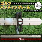  Golf короткая клюшка направляющие тренировочный инструмент короткая клюшка тренировка Short накладка короткая клюшка тренировочный инструмент swing корректирующий элемент .. тренировка 