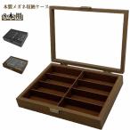 очки место хранения box очки кейс для хранения кейс для коллекции [8шт.@ для стекло небо окно имеется ] из дерева Северная Европа способ дисплей specification модный очки кейс регулировка место хранения 