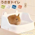 うさぎ トイレ 四角 ラビットフィットパン うさぎ用トイレタリー ペット 小動物 室内 ケージ 掃除 簡単 ラビレット うさぎトイレ ラビットトイレ 四角トイレ 小