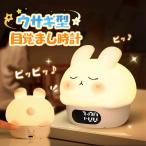 目覚まし時計 置き時計 ウサギ USB LED表示 置時計 温度計 デジタル時計 シリコン クロック 目覚ましライト ナイトライト プレゼント