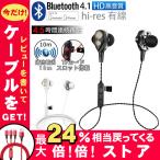 イヤホン 高音質 重低音 カナル型 ハイレゾ イヤフォン イヤホン hi-res 有線 対応 hifi マイク リモコン付き 通話可能 iPhone、Android各種対応 得トクセール