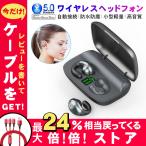 イヤホン ワイヤレスイヤホン Bluetooth 5.0 ハンズフリー ブルートゥース 耳掛け型 マイク内蔵 自動ペアリング日本語説明書 片耳 両耳 防水