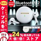 2022年最新 ワイヤレスイヤホン Bluetooth5.0 ブルートゥース ワイヤレス イヤホン ヘッドセット 高音質 重低音 ステレオ マイク内蔵 通話 低遅延