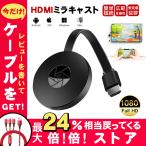 G2 HDMIミラキャスト ミラーリング ドングルレシーバー 無線HDMIアダプター Airplay ワイヤレスドングル 日本語説明書 高画質 切替え不要