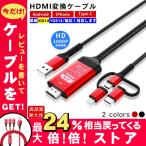 ¥¹¥Þ¥Û ¥Æ¥ì¥Ó¤Ë±Ç¤¹ IPHONE ANDROID TYPE C TV¤Ë±Ç¤¹ ·ÈÂÓ¤ò¥Æ¥ì¥Ó¤Ë±Ç¤¹ HDMI¥±¡¼¥Ö¥ë ÊÑ´¹¥±¡¼¥Ö¥ë ¥¹¥Þ¥Û¤Î²èÌ̤ò¥Æ¥ì¥Ó¤Ë±Ç¤¹