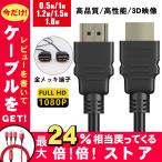 HDMI ケーブル　1.8m 0.5m 1m 2m 1.2m 1.5m hdmi スマホ変換 switchテレビに映す 高耐久 ハイスピード ハイスペック イーサネット/3D/オーディオリターン