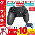 SWITCHプロコン Switch / Switch Lite 対応 振動連動 スイッチ コントローラー プロコン ワイヤレス nintendo switch pro 搭載