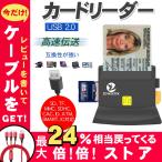 カードリーダー読取 IC マイナンバーカード対応 ZOWEETEK 接触型 USBタイプ Windows10 Mac 確定申告(E-Tax) CAC SD Micro SD (TF) SIMに対応 得トクセール