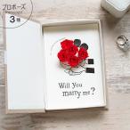 プロポーズ バラ5本 花束 結婚してください  手作り メッセージカード コンパクト ボックスフラワー  送料無料
