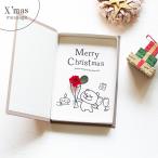 クリスマス カード プレゼント バラ1本 ポスト投函 ギフト 花束 プリザーブドフラワー 手作り くま パーティー メリークリスマス コンパクト 送料無料