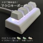  macro клавиатура macro клавиатура Mini клавиатура ge-ming с одной стороны с одной стороны функционирование one кнопка левый рука устройство RGB проводной подключение Short cut ключ . покупка 