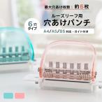  сверление дырокол Roo z leaf A4 B5 A5 30 дыра 26 дыра 20 дыра бумага документы материалы принт фотография канцелярские товары офисная работа сопутствующие товары альбом Note оригинал блокнот ручная работа compact 