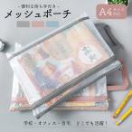  сетка сумка держать рука имеется A4 соответствует двойной карман прозрачный документы место хранения путешествие мелкие вещи регулировка отчет содержание . видно 