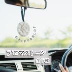  aroma Stone подвешивание ниже нет . cusomize aroma орнамент aroma plate камень .. покупка 