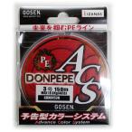 釣糸 3号 GBN015-150-30 150m/PEライン/18kg(40lb) ゴーセン(GOSEN) ドンペペACS(5色分け)