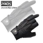  перчатки рыбалка перчатка 3шт.@ порез Fit перчатка DX PROX Prox PX5883KK ( черный × черный )