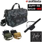  удилище in сумка solfiestasorufe старт удилище кейс . портфель. в одном корпусе 