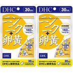 DHC ニンニク+卵黄 30日分×2個セット