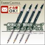  почтовая доставка возможно Faber-Castell шероховатость oL механический карандаш чертёж для кисть регистрация .