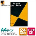  почтовая доставка возможно Maruman скетчбук дизайн серии A4 размер 24 листов бумага для рисования средний .( средний . бумага )(S131)