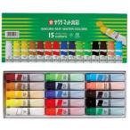 メール便可 サクラクレパス 水彩絵の具 マット水彩 15色(12ml) ポリチューブ入り
