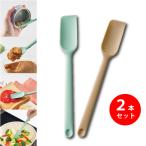 スマシェフ 調理用 シリコン ロング スプーン 2本セット ヘラ 炒め物 盛り付け 塗る 混ぜる 耐熱 細い 万能