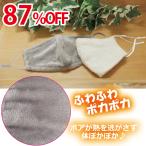 ショッピングマスク 洗える マスク 冬用 マスク 2色組　おしゃれマスク 洗える ふわ暖 フェイスマスク あったか 保湿  就寝用　暖かい　自転車　就寝用　冬マスク