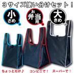  using dividing eko-bag 3 kind set 3 size set man . keep .... compact .. present convenience store plain small 