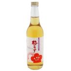 梅シロップ1本（家庭用700g）[梅果汁清涼飲料の梅ジュース]