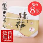 ショッピング梅干し 梅干し 猿梅まろやか1.5kg（お得用）梅干しの最高品種・和歌山県産紀州南高梅