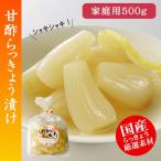 Yahoo! Yahoo!ショッピング(ヤフー ショッピング)はちみつらっきょう500g（家庭用）　[国産らっきょうハチミツとレモン漬け]